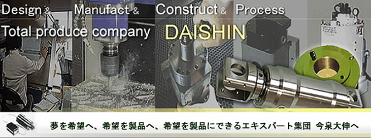 有限会社 今泉大伸